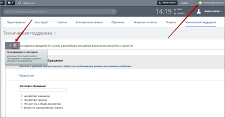 создание задач из тикетов в bitrix.g-i-t.ru