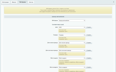 интеграция с crm ws. автопрокат в bitrix.g-i-t.ru