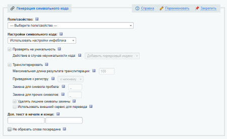 антирутин: массовая обработка товаров и разделов по произвольным сценариям в bitrix.g-i-t.ru