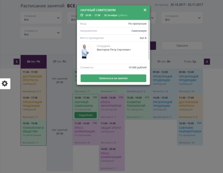 мибок: сайт мероприятия (семинара, события, выставки, праздника) в bitrix.g-i-t.ru