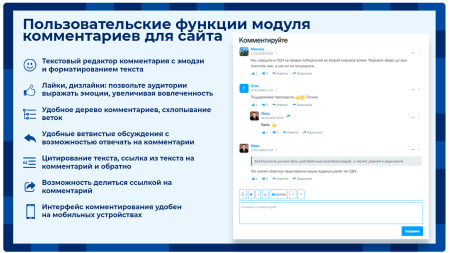 комментарии на сайт — модуль комментариев с цитированием текста и модерацией в bitrix.g-i-t.ru