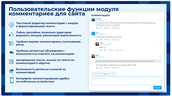 комментарии на сайт — модуль комментариев с цитированием текста и модерацией в bitrix.g-i-t.ru