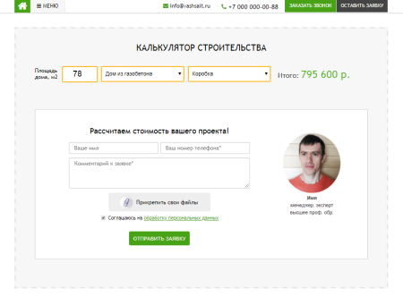 gs: строительство домов в bitrix.g-i-t.ru