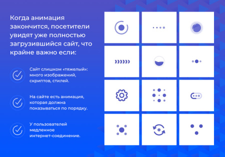 preloader (прелоадер): анимация при загрузке страниц в bitrix.g-i-t.ru