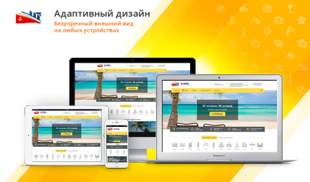 gotravel: сайт турфирмы, туроператора, туристической фирмы + поиск туров от слетать.ру в bitrix.g-i-t.ru