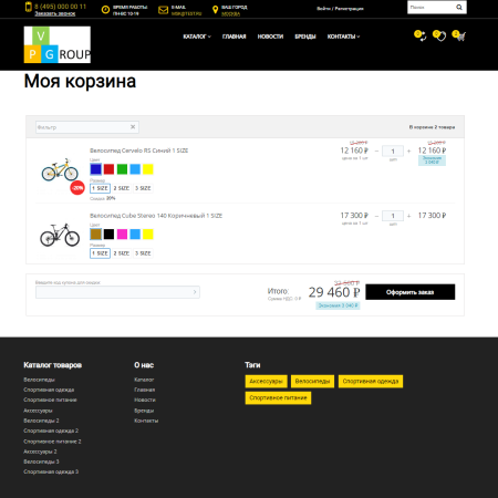 pvgroup.sport - интернет магазин велосипедов и для спорта. начиная со старта с конструктором №60130 в bitrix.g-i-t.ru