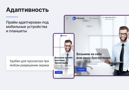 некстайп: прайм - готовый сайт для бизнеса в bitrix.g-i-t.ru