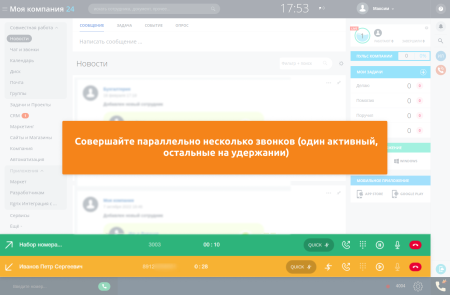 itgrix asterphone в bitrix.g-i-t.ru