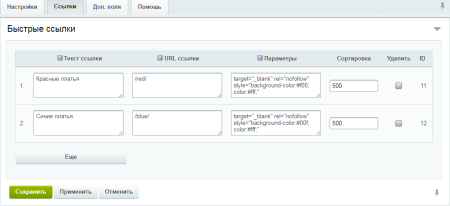 быстрые seo ссылки в bitrix.g-i-t.ru