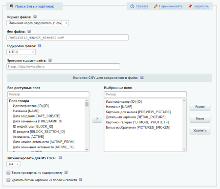 антирутин: массовая обработка товаров и разделов по произвольным сценариям в bitrix.g-i-t.ru