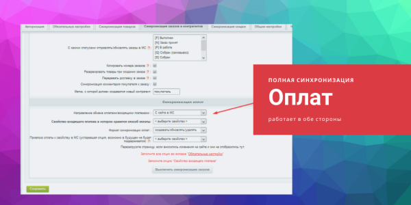 мойсклад: расширенная интеграция в bitrix.g-i-t.ru