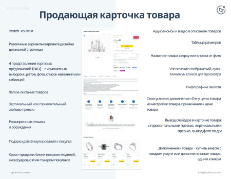 apriori.ecommarket: интернет-магазин c конструктором настроек и расширенный маркетинговый функционал в bitrix.g-i-t.ru