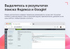 goodsol schema.org seo в bitrix.g-i-t.ru