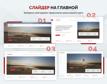 турбосайт: универсальный корпоративный сайт в bitrix.g-i-t.ru