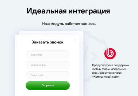 google recaptcha – улучшенная капча и защита от ботов и спама в bitrix.g-i-t.ru