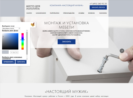 мибок: универсальный landing page услуг в bitrix.g-i-t.ru