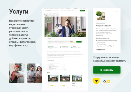 аспро: стройка 2.0 - корпоративный сайт строительной компании в bitrix.g-i-t.ru