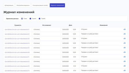 leadspace: интеграция заказов с сайте 1с-битрикс в crm битрикс24 в bitrix.g-i-t.ru
