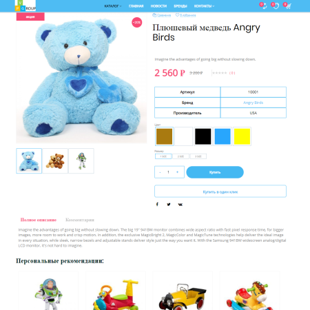 pvgroup.kids - интернет магазин товаров для детей. начиная со старта с конструктором - №60148 в bitrix.g-i-t.ru