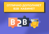 сотбит: коммерческие предложения - персональные кп для клиентов в bitrix.g-i-t.ru