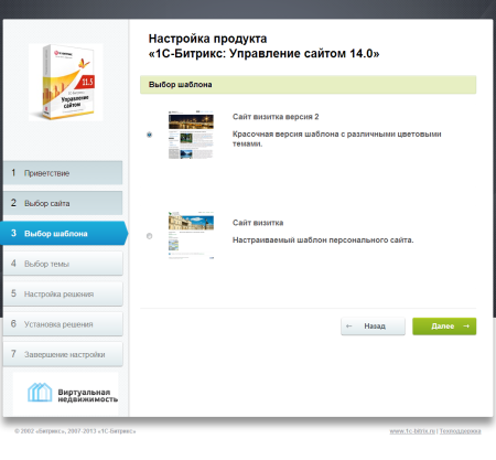 персональный сайт \ сайт-визитка в bitrix.g-i-t.ru