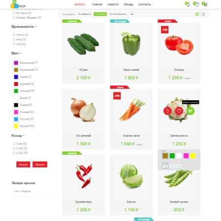 pvgroup.food - интернет магазин продуктов питания. начиная со старта с конструктором - №60129 в bitrix.g-i-t.ru