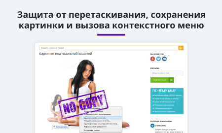 защита контента сайта от копирования 2.0 (защита текста и картинок, защита страницы от печати) в bitrix.g-i-t.ru
