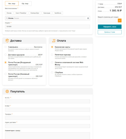 tanais.web: комплексное оформление заказа для интернет-магазина в bitrix.g-i-t.ru