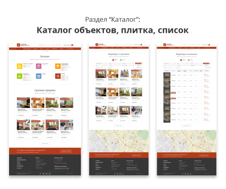 адаптивный сайт агентства недвижимости/риелтора асан pro в bitrix.g-i-t.ru