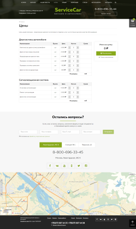 servicecar - автосервис и магазин на старте в bitrix.g-i-t.ru