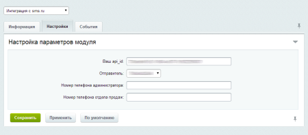 интеграция с sms.ru в bitrix.g-i-t.ru