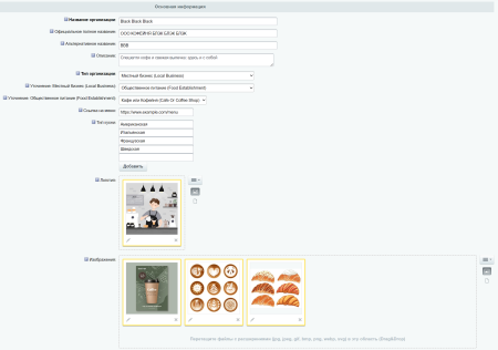 inraise: schema.org/organization. seo-микроразметка для организации без помощи программиста в bitrix.g-i-t.ru