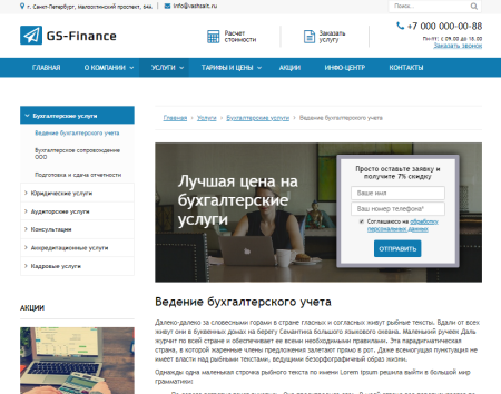 gs: finance - бухгалтерия, консалтинг, аудит в bitrix.g-i-t.ru