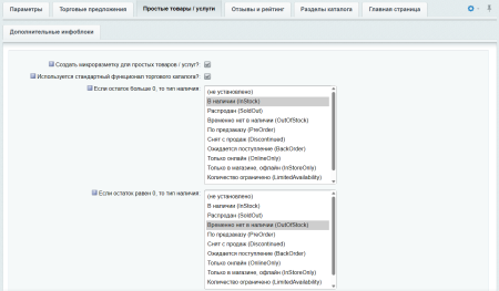 inraise: schema.org/product. микроразметка для товаров: product, offer, aggregateoffer, offercatalog в bitrix.g-i-t.ru
