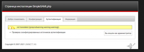sso авторизация по протоколу saml (adfs/keycloack) в bitrix.g-i-t.ru