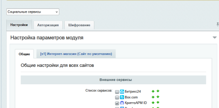 криптоарм id в bitrix.g-i-t.ru