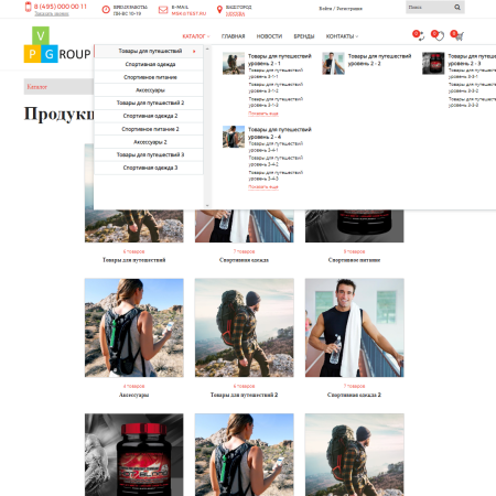 pvgroup.sport - интернет магазин для спорта и путешествия. начиная со старта с конструктором №60141 в bitrix.g-i-t.ru