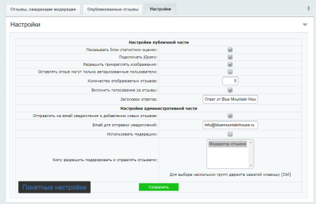 универсальные отзывы и комментарии в bitrix.g-i-t.ru