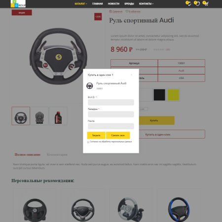 pvgroup.auto - интернет магазин автозапчастей и авто. начиная со старта с конструктором №60146 в bitrix.g-i-t.ru