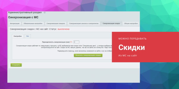 мойсклад: расширенная интеграция в bitrix.g-i-t.ru