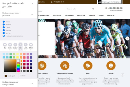мибок: сайт спортивной организации в bitrix.g-i-t.ru