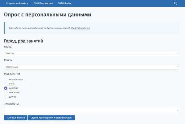 simai: модуль опросов в bitrix.g-i-t.ru