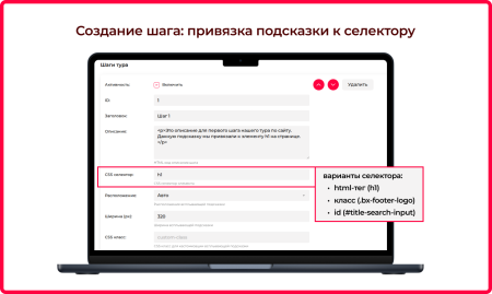 bquadro: пошаговый обучающий тур по сайту в bitrix.g-i-t.ru
