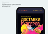 доставка бургеров. delivery burgers. в bitrix.g-i-t.ru
