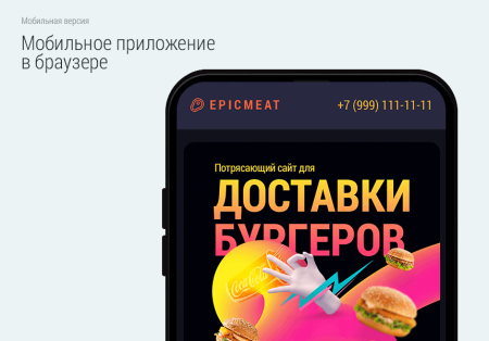 доставка бургеров. delivery burgers. в bitrix.g-i-t.ru