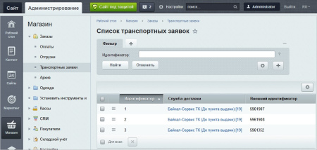 интеграция с байкал сервис в bitrix.g-i-t.ru