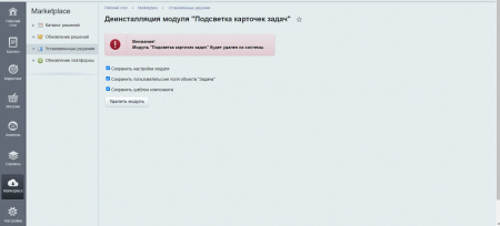 подсветка карточек задач в bitrix.g-i-t.ru