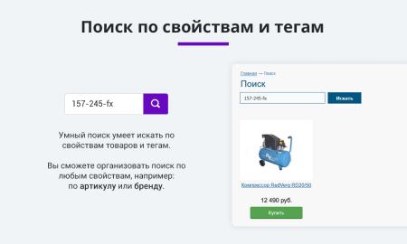 умный поиск с исправлением ошибок и опечаток, подсказками, настройкой области поиска и приоритетов в bitrix.g-i-t.ru