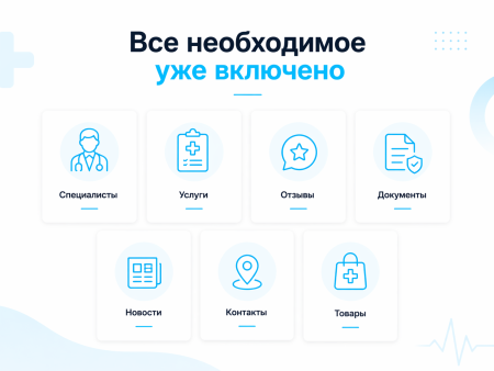 protocorp.медицина - веб-сайт медцентра с каталогом товаров в bitrix.g-i-t.ru