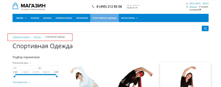 inraise: schema.org/breadcrumblist. seo-микроразметка для хлебных крошек без помощи программиста в bitrix.g-i-t.ru